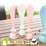 레빗 스탠딩 밥주걱