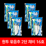 원투 낚시 2단 묶음추