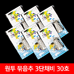 3단 묶음추