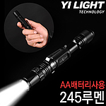 후레시 (AX21-245루멘)