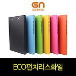ECO 펀치리스화일 (A4)