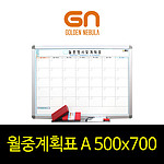 월중 계획표A (달력형/AL/한글)