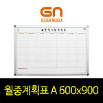 월중 계획표A (달력형/AL/한글)