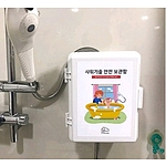 샤워기줄 안전 보관함