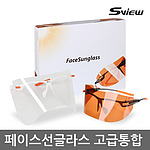 페이스선글라스