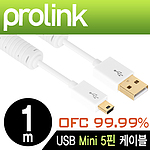 USB2.0 Mini 5핀 케이블 (PMM368N)