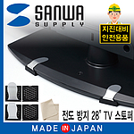 지진 대비 TV 전도 방지 스토퍼 (TVQL-ST)