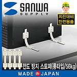 지진 대비 전도 방지 스토퍼 (QL-60)