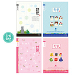 초등 한문8칸 노트