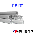 파이프직관 (PE-RT)