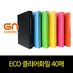 ECO링 클리어화일 (A4/40P)