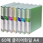PP 클리어화일 (A4/60P)