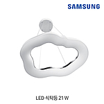 LED 식탁등 (LIH921T80111D)
