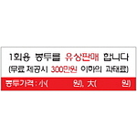 아크릴사인 (1회용봉투를유상판매합니다)
