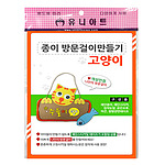 방문걸이 만들기