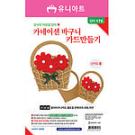 카네이션 바구니카드 만들기