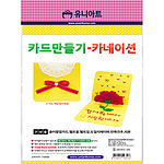 카네이션 카드 만들기
