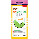 키위 펠트 가방 만들기