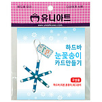 하드바 눈꽃송이 카드 만들기