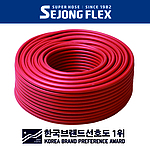 아세칠렌 호스 시그니처 (적색)
