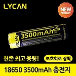 18650 충전지