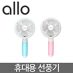 휴대용 핸디 선풍기 (F1)