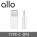 USB C 젠더