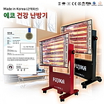 에코 건강 근적외선 히터 (FU-895)