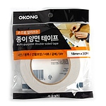 종이양면테이프