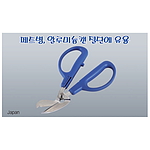 페트병 가위 (KSIC-4274)
