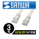 CAT.6E UTP 다이렉트 FLAT 케이블