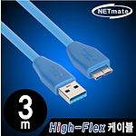 USB3.0 High-Flex AM-MicroB 케이블