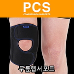 엘라스틱 무릎 랩 보호대 (PCS-7020)