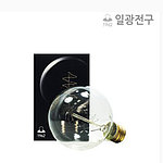 에디슨 전구(40W, 60W)