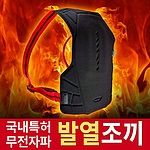 발열 조끼 (HEATED VEST V1)