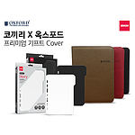 다이어리 & 일체형 보조배터리 세트 (6000mAh)