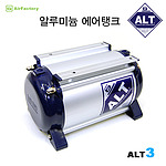 알루미늄 에어탱크 3L