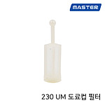 230 UM 도료컵 필터