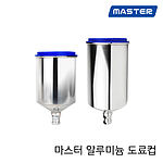 알루미늄 도료컵 (M-ALC)