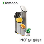 유분 제거 NGF 필터 엘레멘트