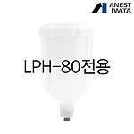 LPH-80전용 플라스틱 컵 250ml