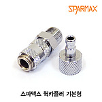 퀵카플러 기본형