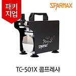 미니 콤프레샤 (1/8HP)