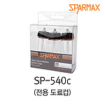에어브러쉬 도료컵 (SPC-20CC)