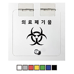 의료폐기물 덮개 (포맥스)