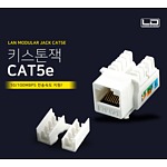 CAT.5E 키스톤잭