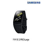 기어 핏 2 Pro 라지 (블루투스 / SM-R365NZKAKOO)