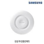 무선 충전 패드 (EP-P3100TWKGKR)