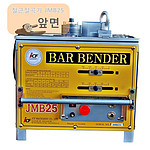 철근 밴딩기 (JMB-25)