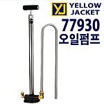 디럭스 오일펌프